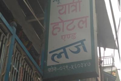 Yatri Hotel And Lodge and Rudrakshya Shop