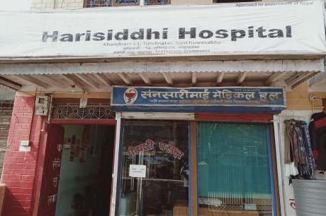 Harisiddhi Hospital Pvt. Ltd., Khandbari